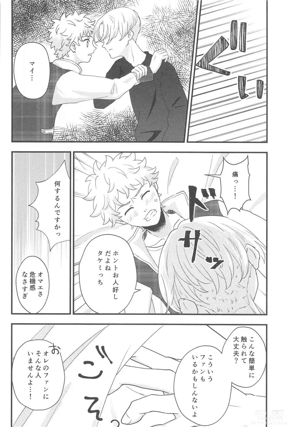 Page 15 of doujinshi STAY LUCKY