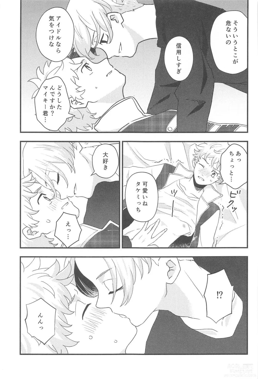 Page 16 of doujinshi STAY LUCKY