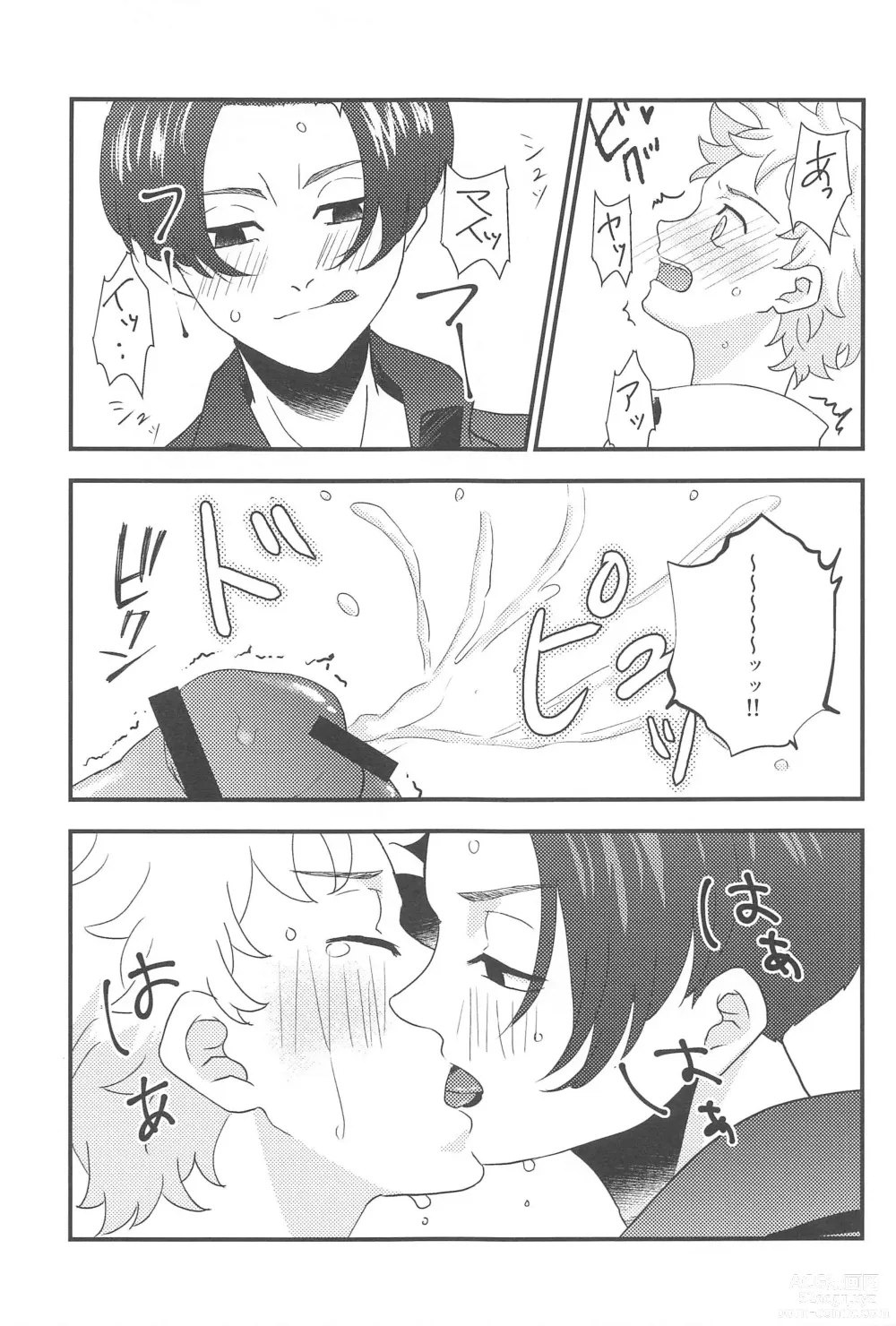 Page 34 of doujinshi STAY LUCKY