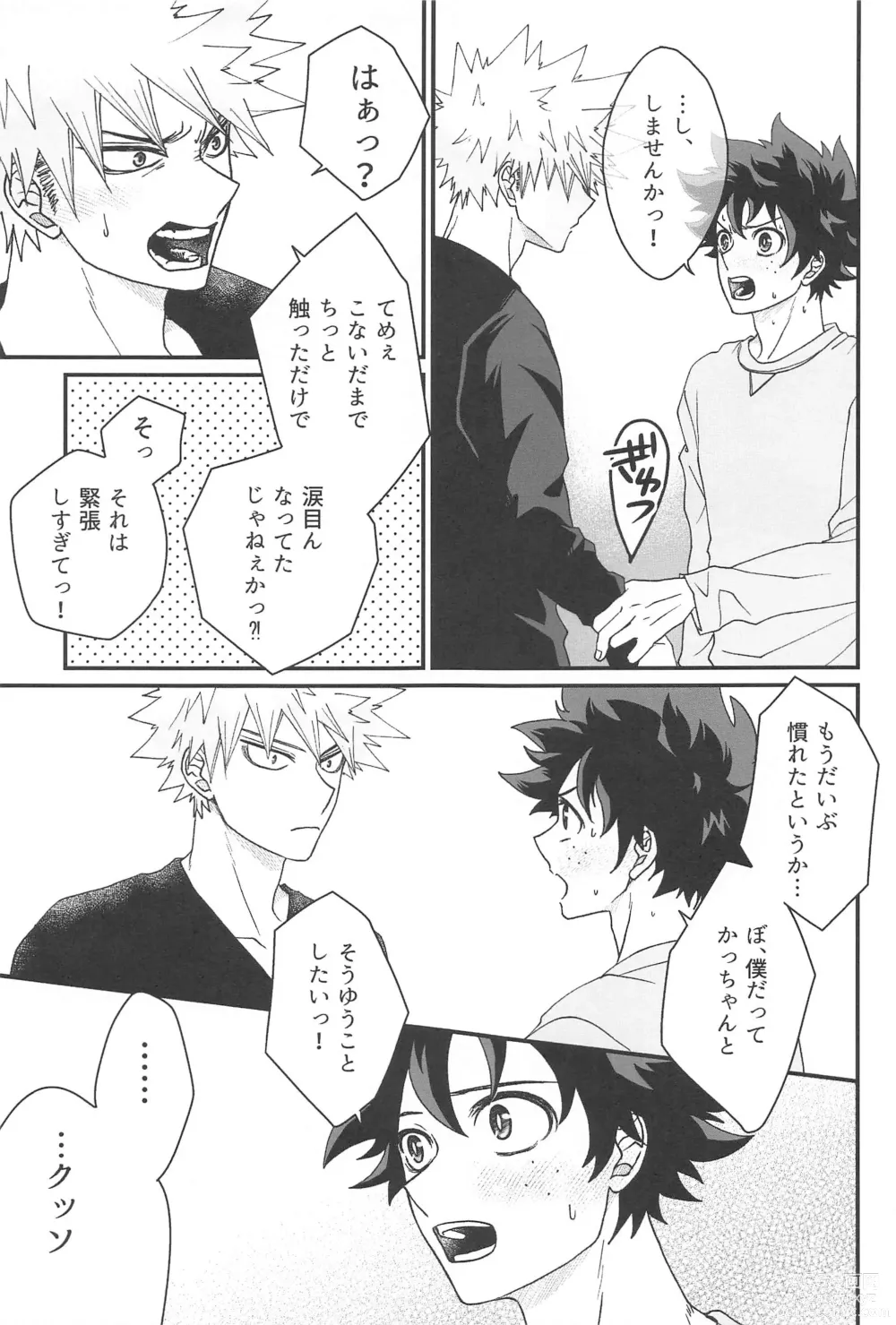 Page 14 of doujinshi 0.01