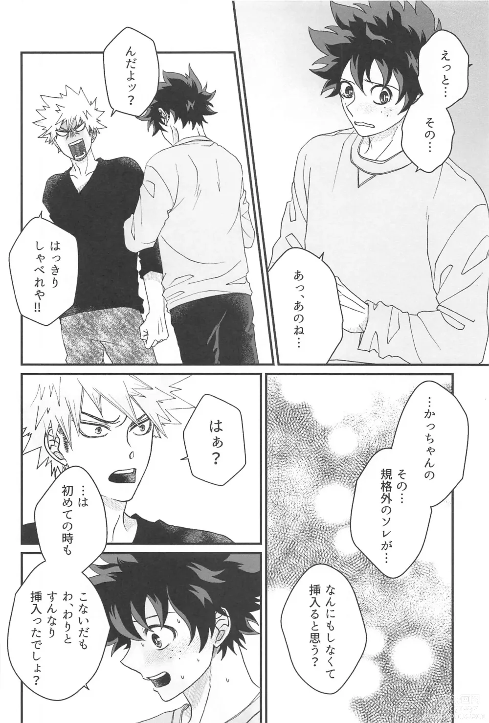 Page 17 of doujinshi 0.01