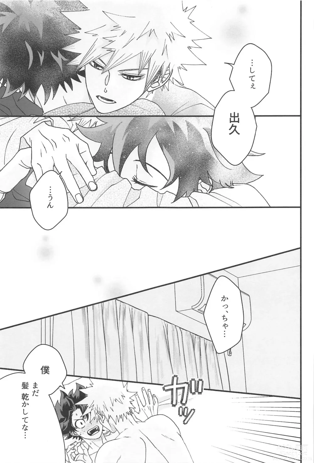 Page 20 of doujinshi 0.01