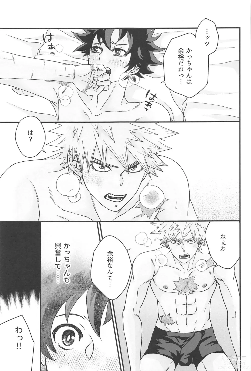 Page 24 of doujinshi 0.01