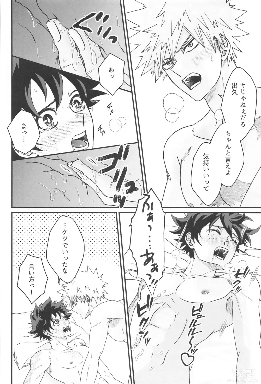 Page 27 of doujinshi 0.01