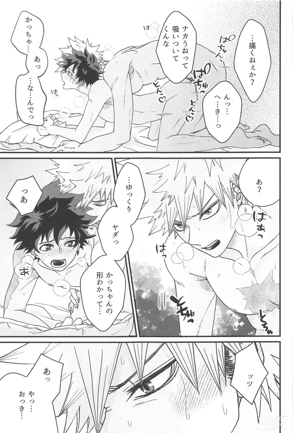 Page 30 of doujinshi 0.01