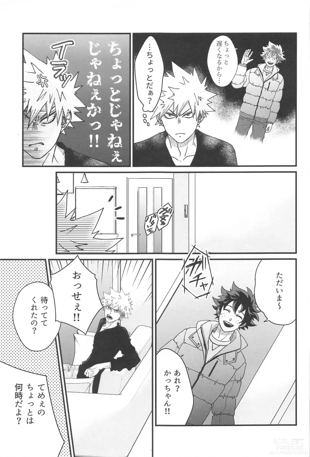 Page 10 of doujinshi 0.01