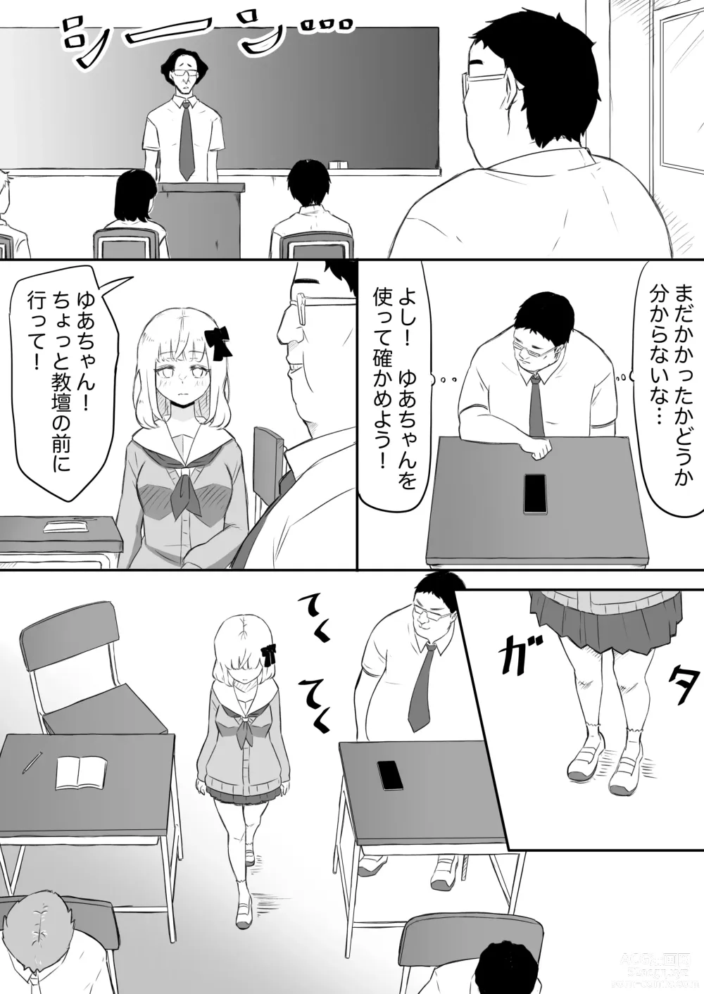 Page 11 of doujinshi Ayatsuri ro Shutsu 2 ~Gakuen Shihai Hen~ #1 Kimohage Tannin to Yua-chan no Ayatsuri Love Love Sex Chu