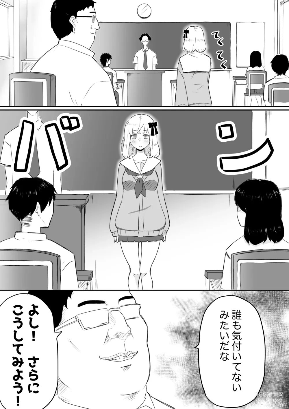 Page 12 of doujinshi Ayatsuri ro Shutsu 2 ~Gakuen Shihai Hen~ #1 Kimohage Tannin to Yua-chan no Ayatsuri Love Love Sex Chu