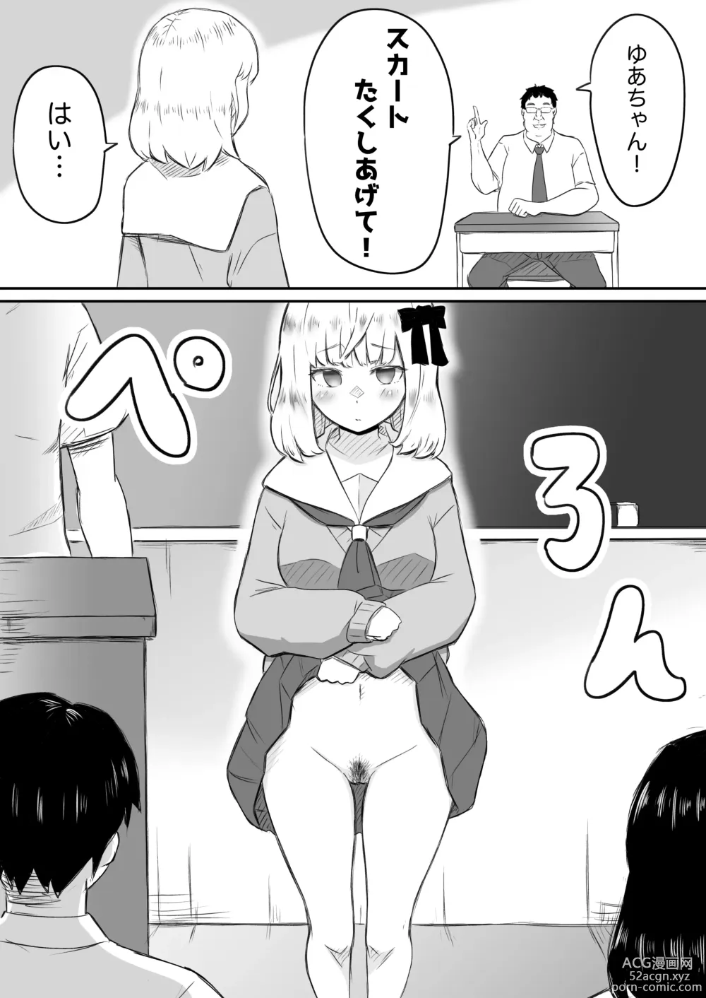 Page 13 of doujinshi Ayatsuri ro Shutsu 2 ~Gakuen Shihai Hen~ #1 Kimohage Tannin to Yua-chan no Ayatsuri Love Love Sex Chu