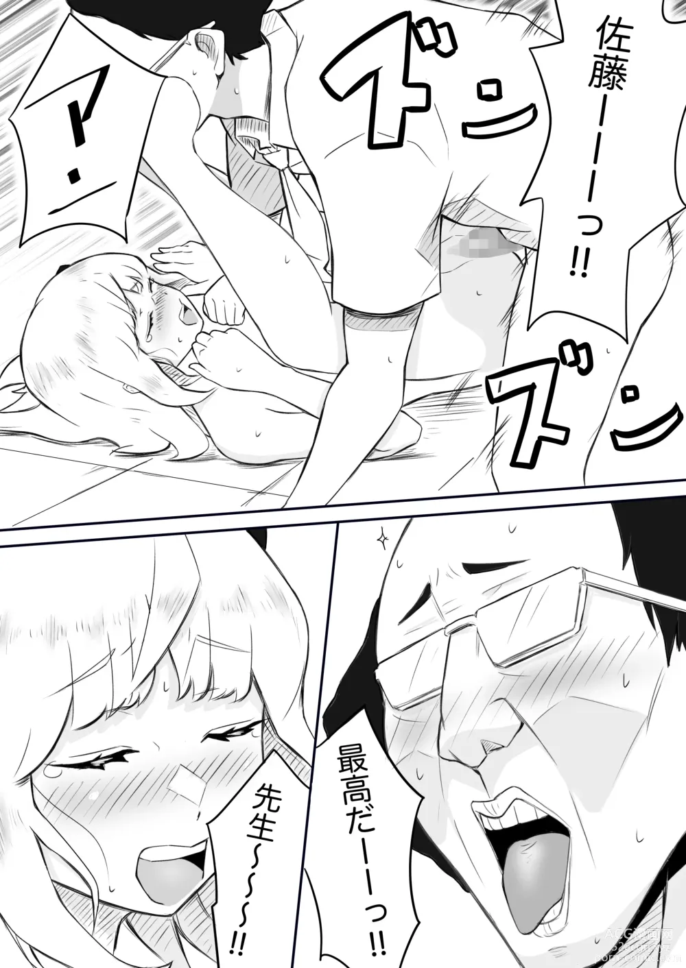 Page 33 of doujinshi Ayatsuri ro Shutsu 2 ~Gakuen Shihai Hen~ #1 Kimohage Tannin to Yua-chan no Ayatsuri Love Love Sex Chu