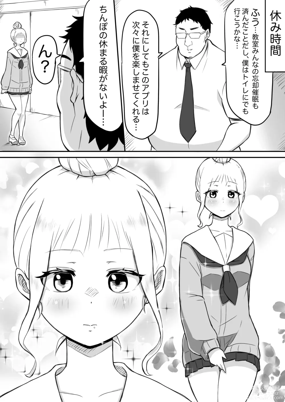 Page 42 of doujinshi Ayatsuri ro Shutsu 2 ~Gakuen Shihai Hen~ #1 Kimohage Tannin to Yua-chan no Ayatsuri Love Love Sex Chu