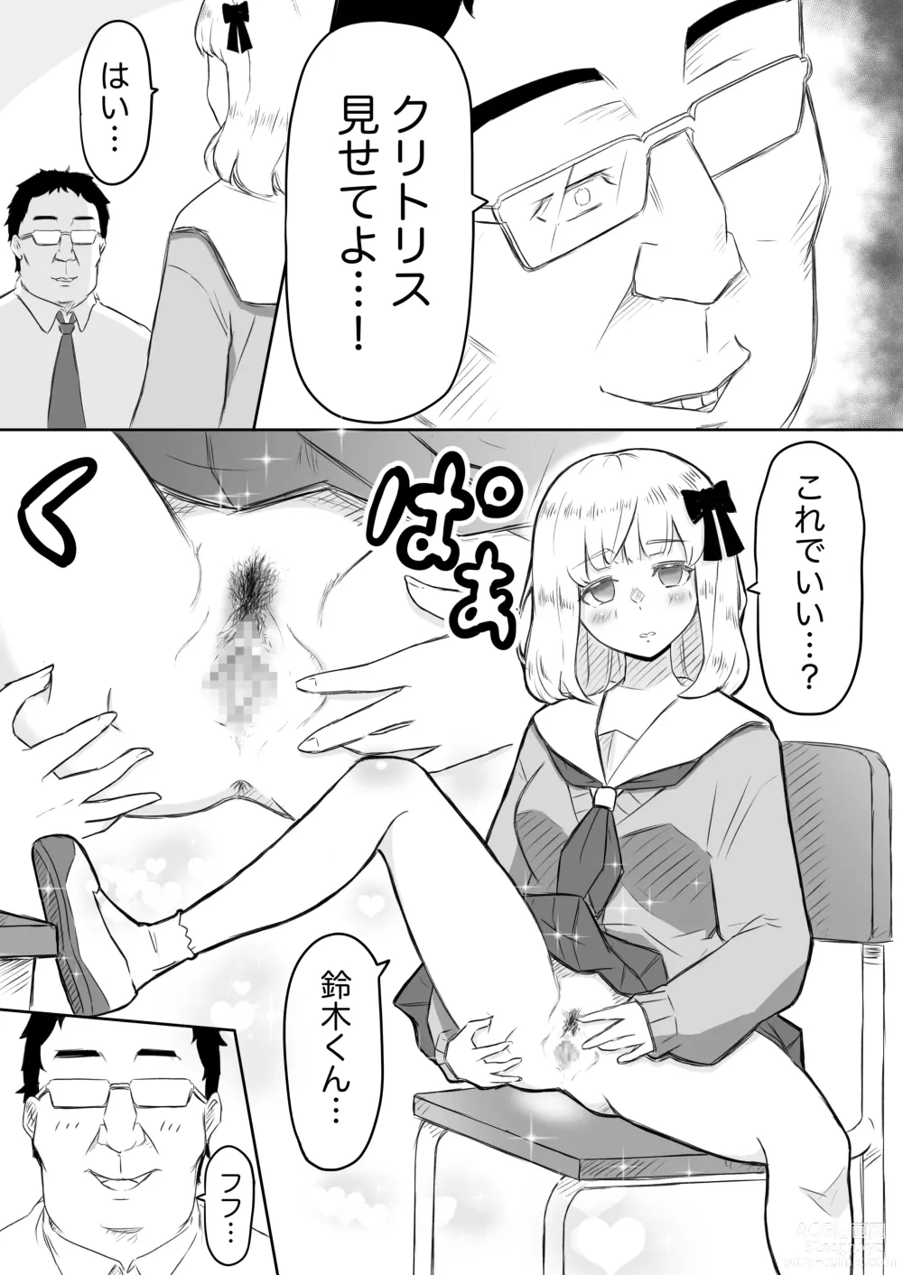 Page 7 of doujinshi Ayatsuri ro Shutsu 2 ~Gakuen Shihai Hen~ #1 Kimohage Tannin to Yua-chan no Ayatsuri Love Love Sex Chu