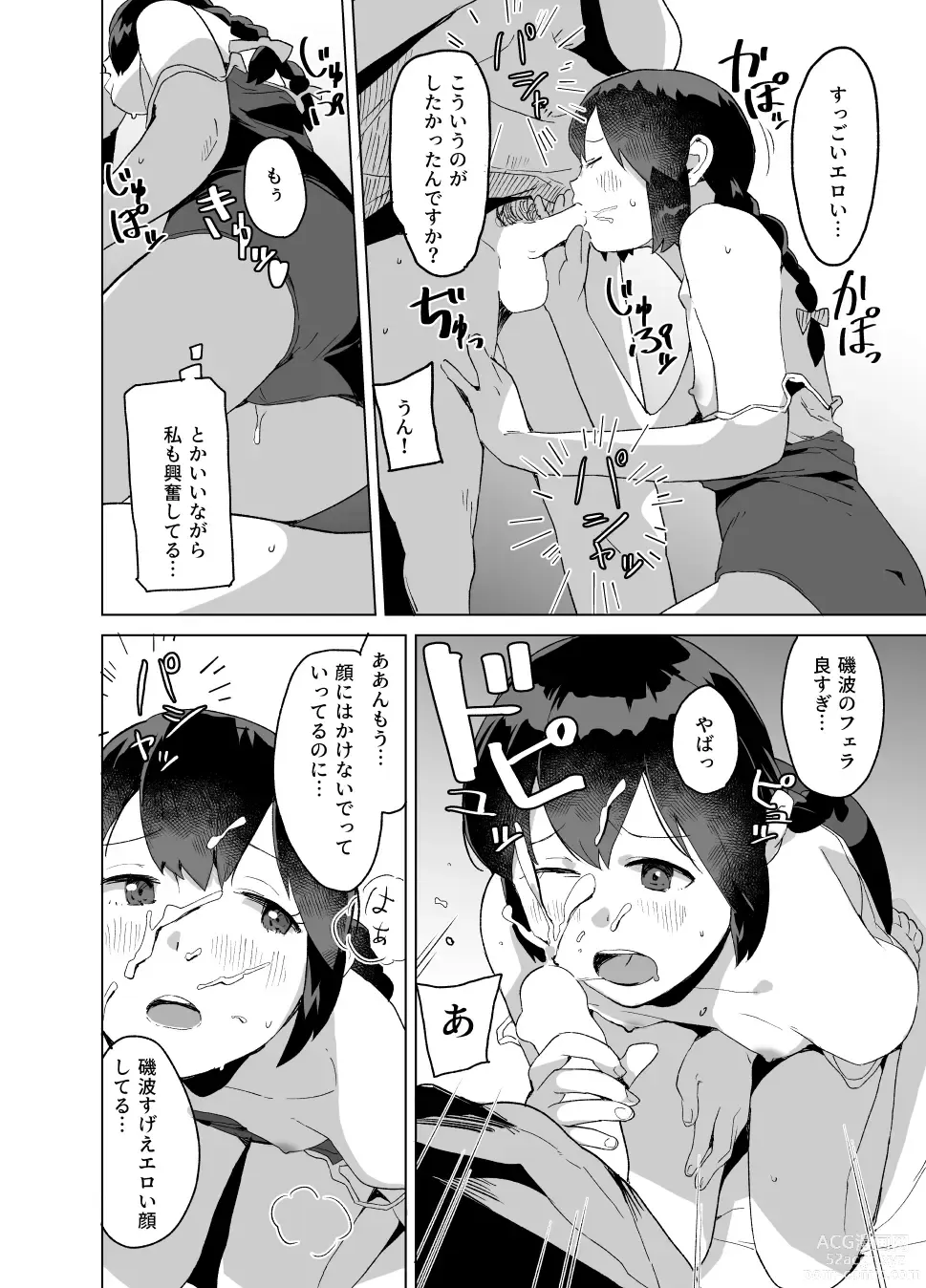 Page 5 of doujinshi Sailor