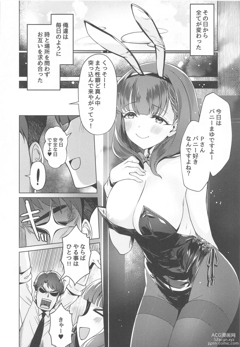 Page 19 of doujinshi Ore no Tantou Idol  wa Seiyoku ga Tsuyoi