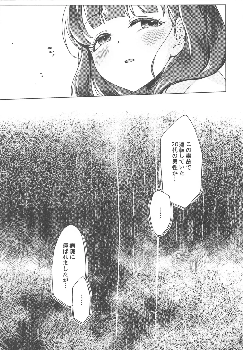 Page 24 of doujinshi Ore no Tantou Idol  wa Seiyoku ga Tsuyoi