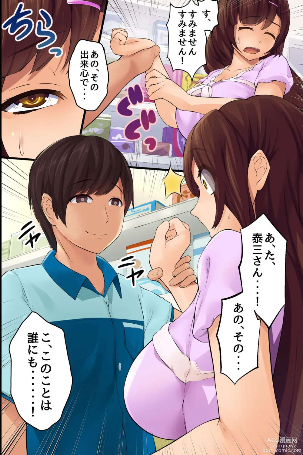 Page 10 of doujinshi Ore no Taisetsu na Kanojo. Ubu na  Kanojo ga Yarichin no  Harem no Ichiin ni Natte Boku o Misuteru made