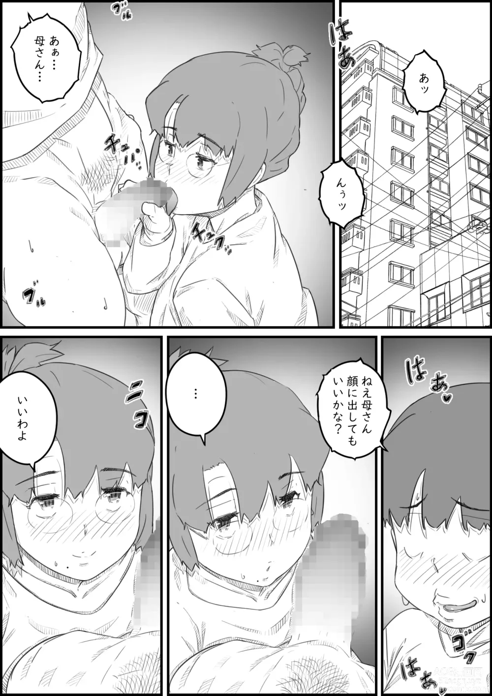 Page 16 of doujinshi Hitori Kurashi no Musuko no Heya de... Chizuru-san no Baai