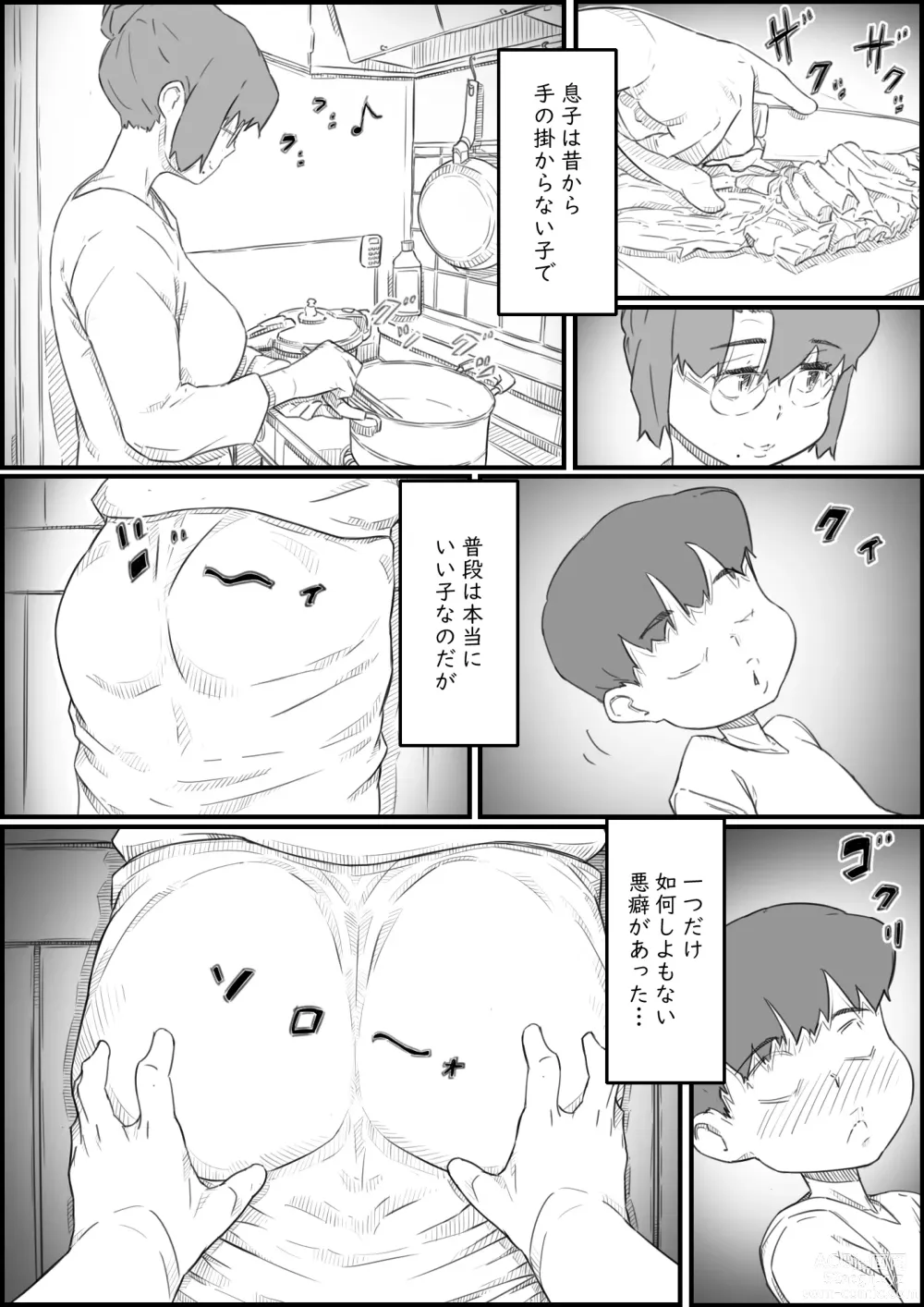 Page 4 of doujinshi Hitori Kurashi no Musuko no Heya de... Chizuru-san no Baai