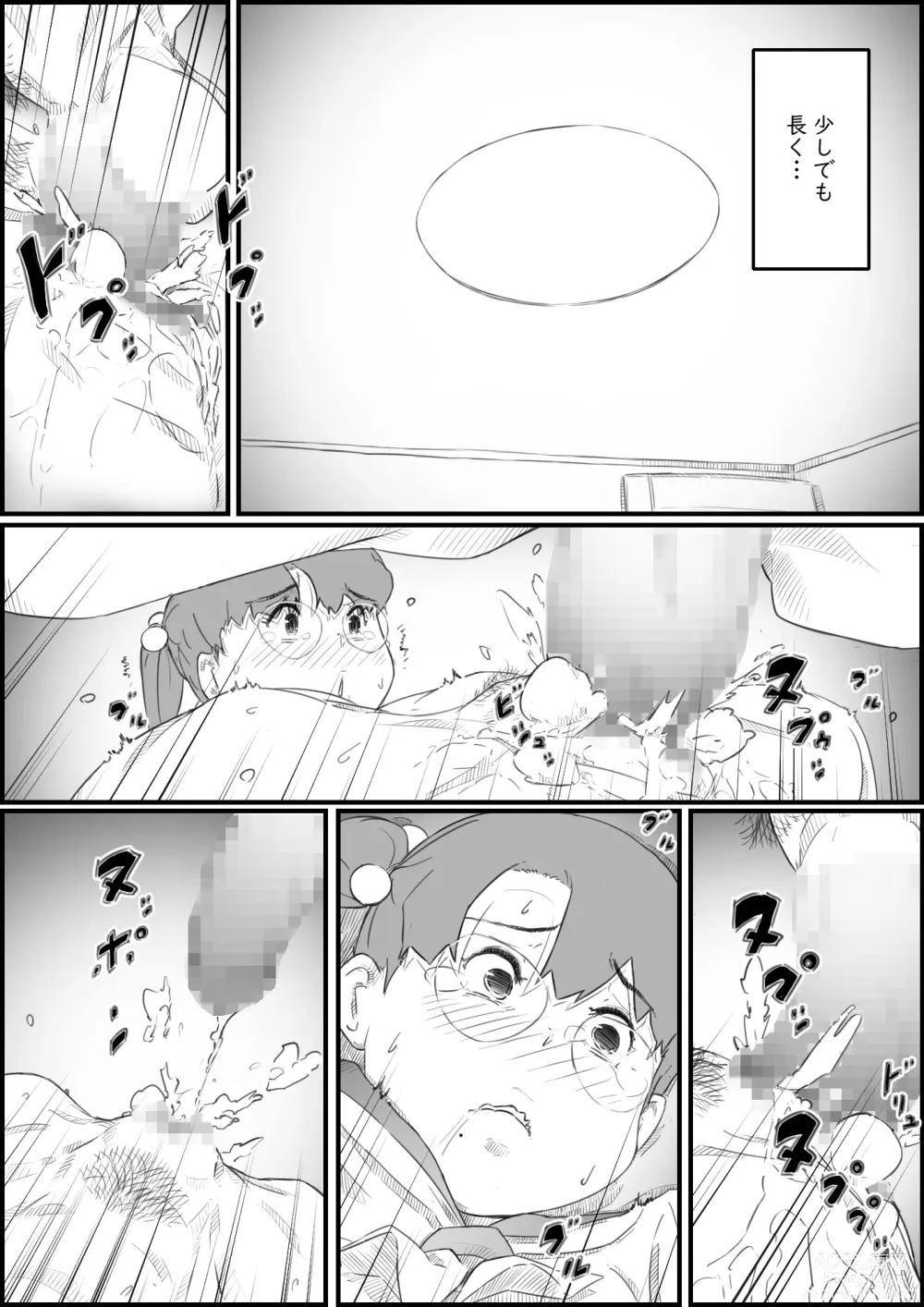 Page 35 of doujinshi Hitori Kurashi no Musuko no Heya de... Chizuru-san no Baai