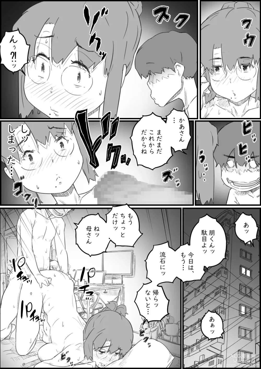 Page 52 of doujinshi Hitori Kurashi no Musuko no Heya de... Chizuru-san no Baai