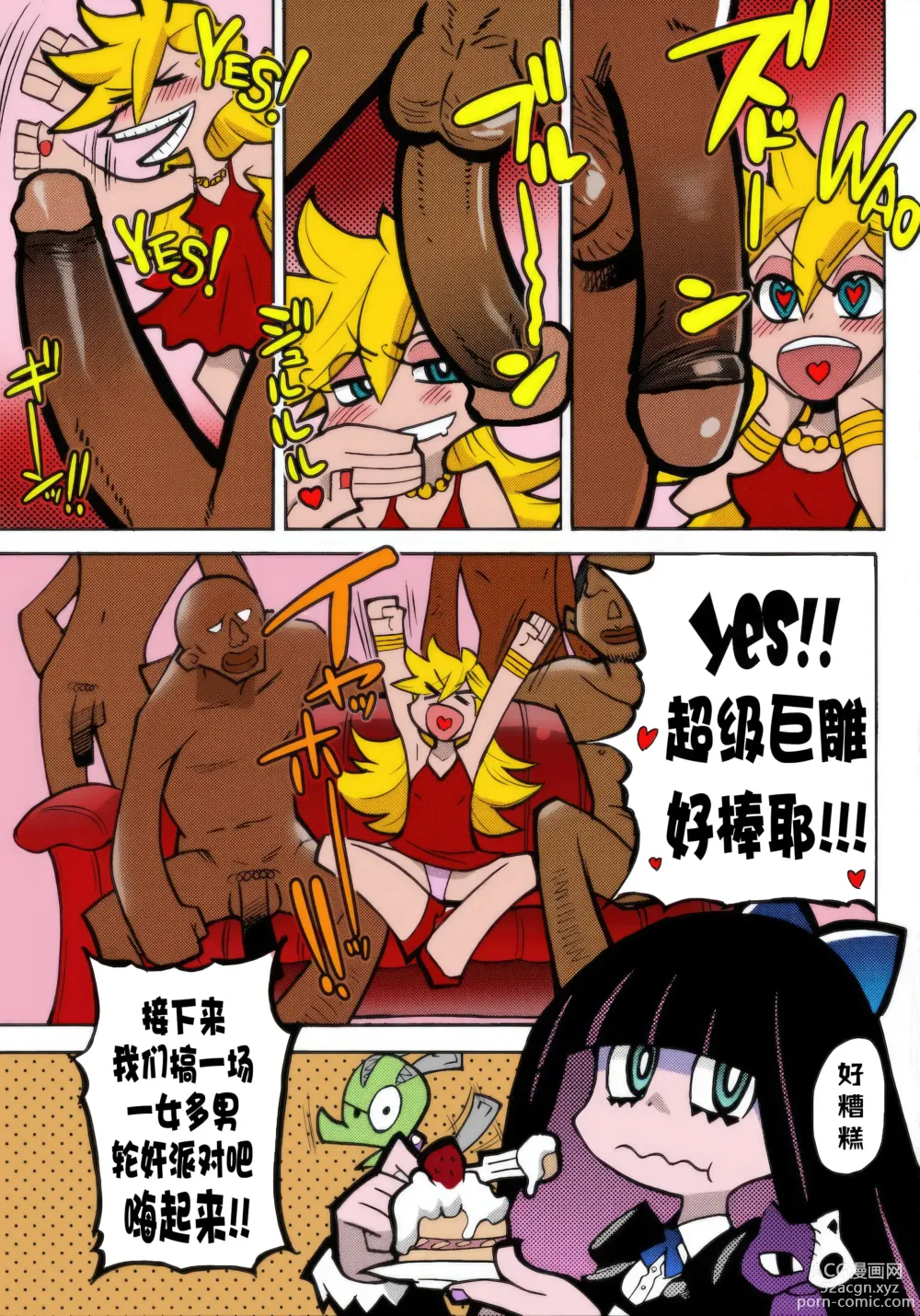 Page 4 of doujinshi PANTY (decensored)