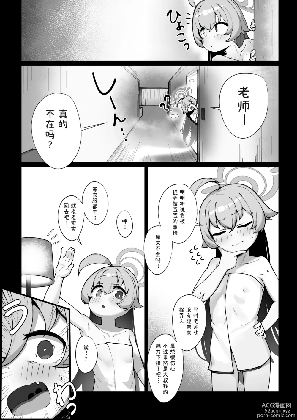 Page 5 of doujinshi Kujira wa Chiisana Shiawase wo Yumemiru (uncensored)