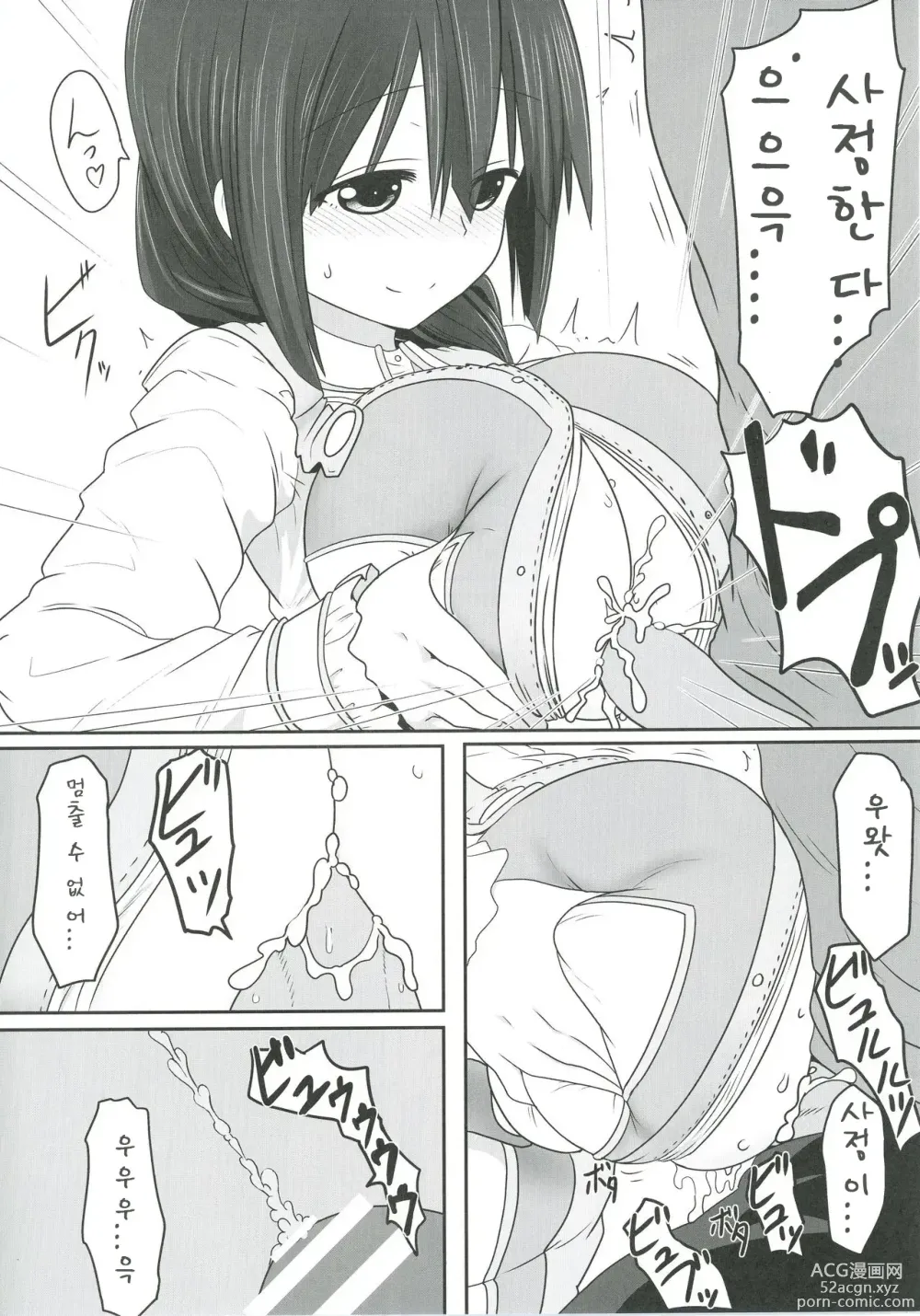 Page 10 of doujinshi Tougoux 4