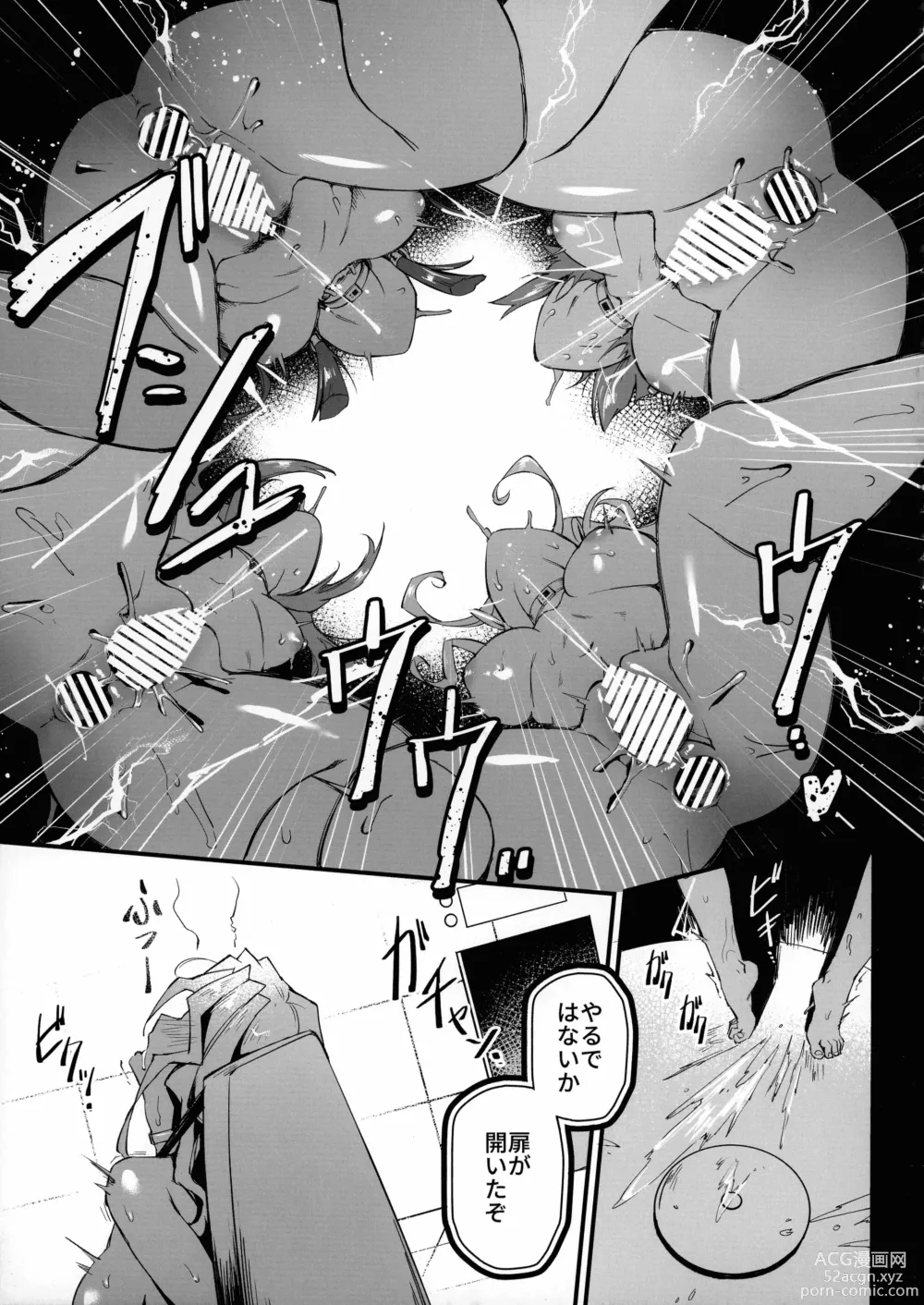 Page 21 of doujinshi PLAY TIME IS OVER