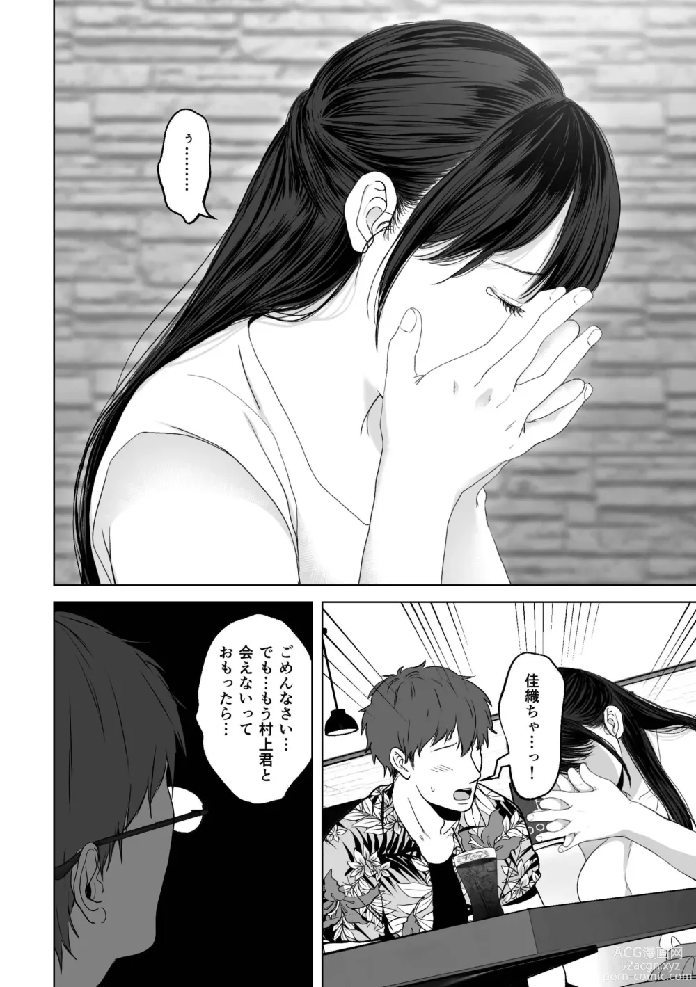 Page 13 of doujinshi If you want-4~Rich vaginal shot edition to a swaying married woman saffle~