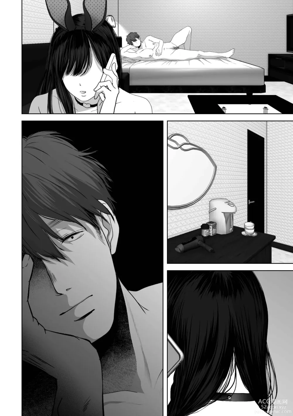 Page 147 of doujinshi If you want-4~Rich vaginal shot edition to a swaying married woman saffle~