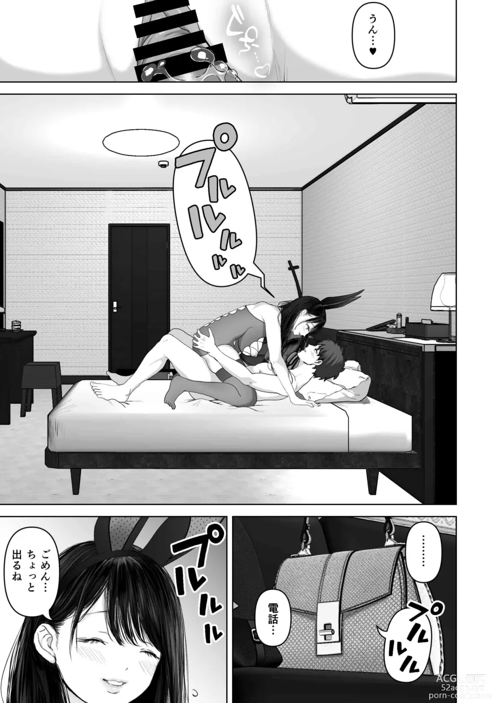 Page 44 of doujinshi If you want-4~Rich vaginal shot edition to a swaying married woman saffle~