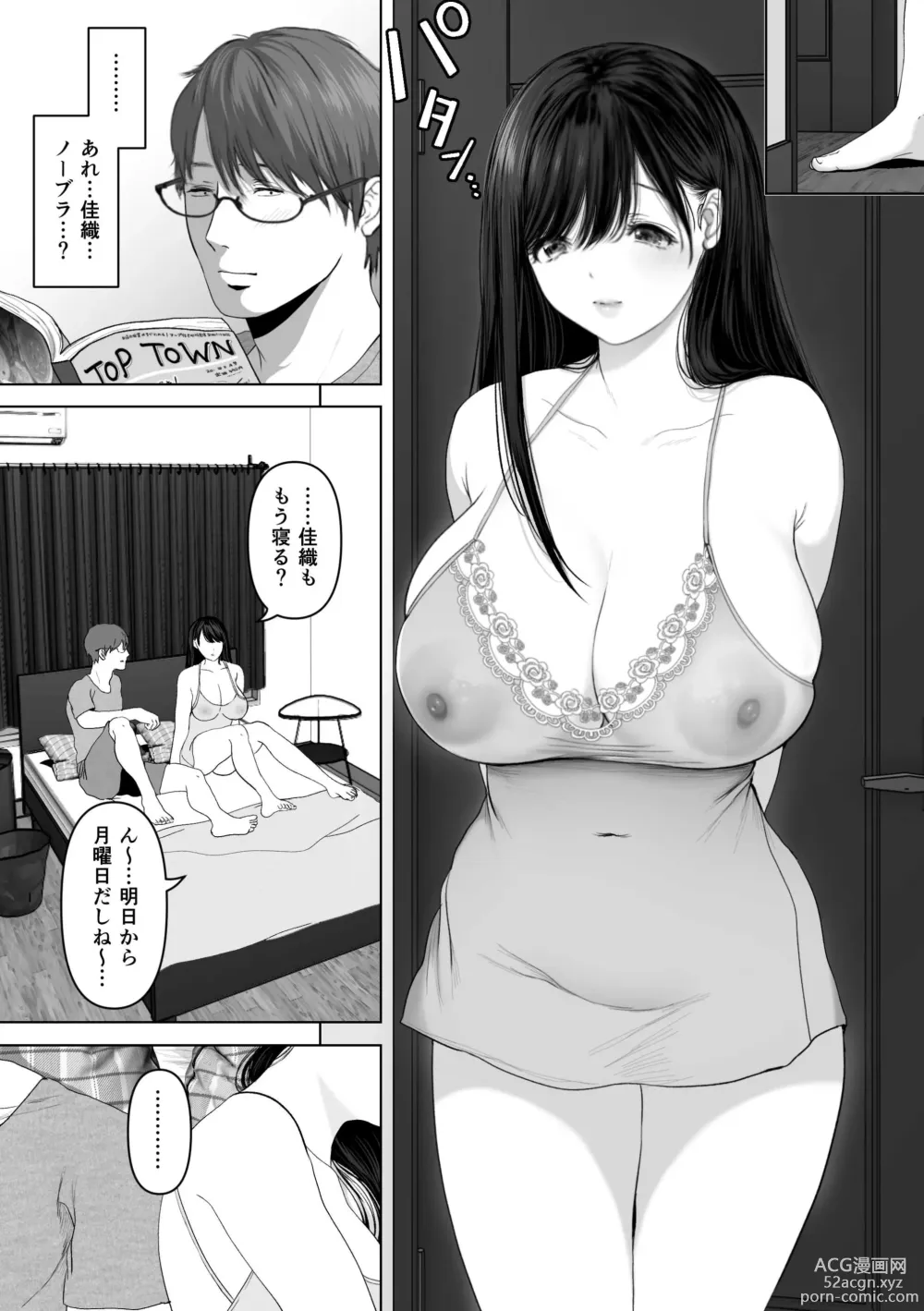 Page 66 of doujinshi If you want-4~Rich vaginal shot edition to a swaying married woman saffle~