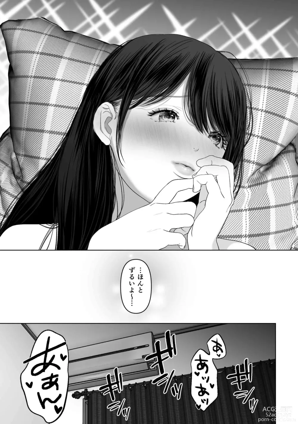 Page 84 of doujinshi If you want-4~Rich vaginal shot edition to a swaying married woman saffle~