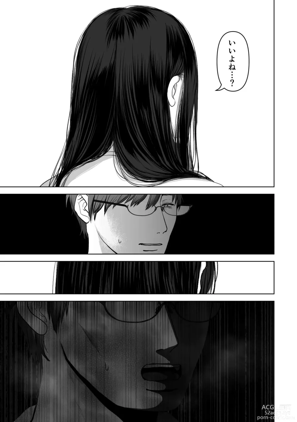 Page 92 of doujinshi If you want-4~Rich vaginal shot edition to a swaying married woman saffle~