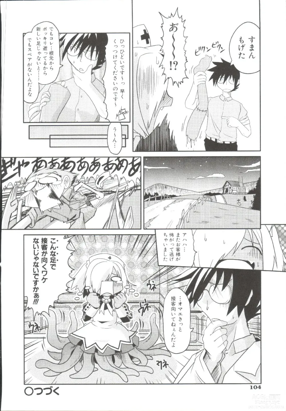 Page 105 of manga Takuramakan Doubutsuen-Taklamakan Zoo