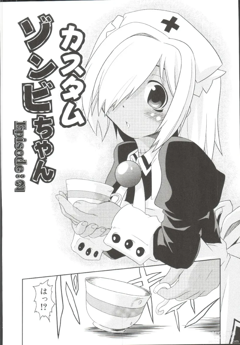 Page 109 of manga Takuramakan Doubutsuen-Taklamakan Zoo