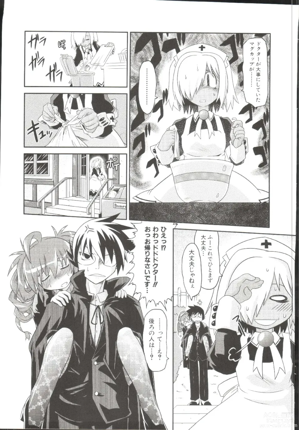 Page 110 of manga Takuramakan Doubutsuen-Taklamakan Zoo