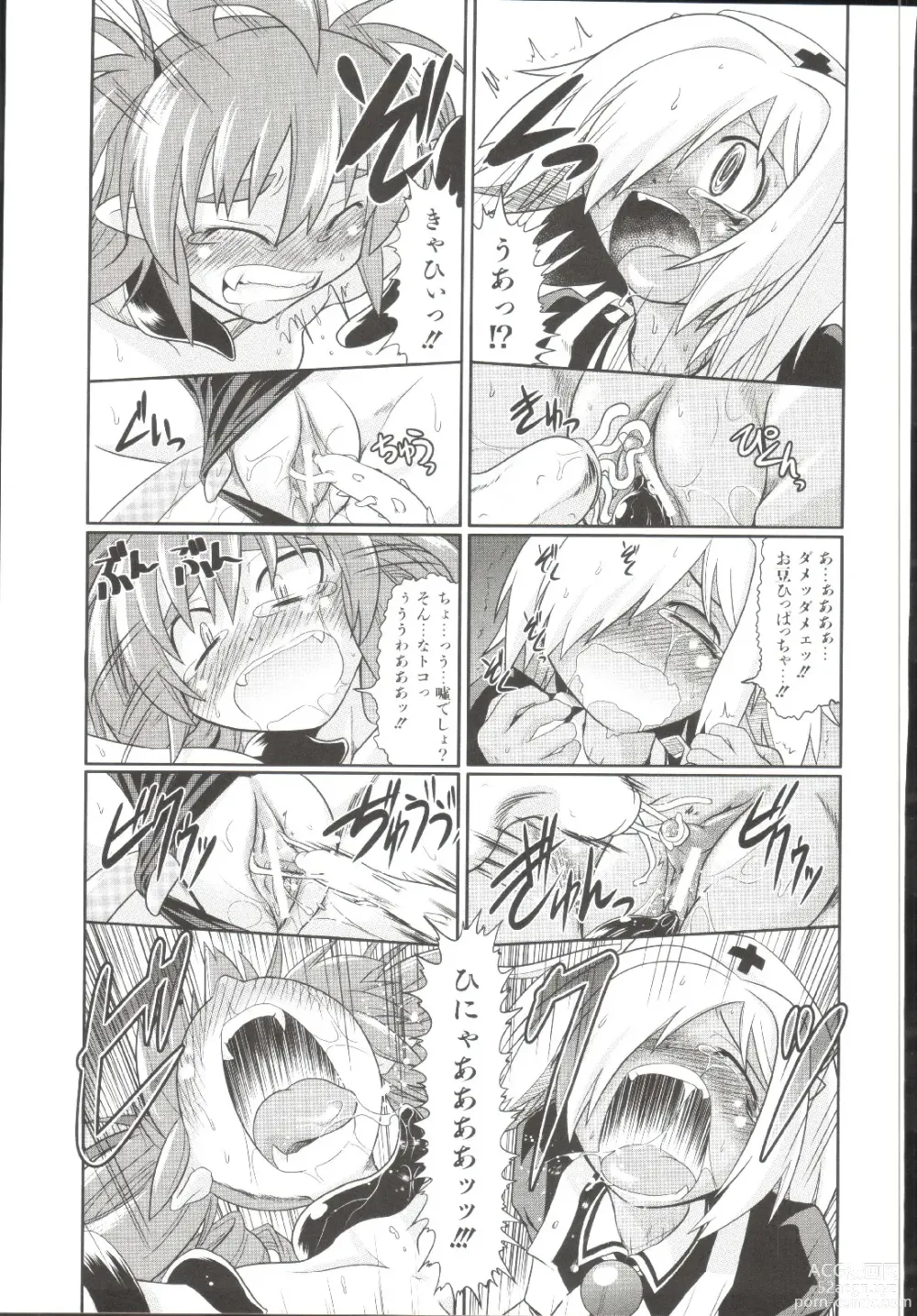 Page 118 of manga Takuramakan Doubutsuen-Taklamakan Zoo