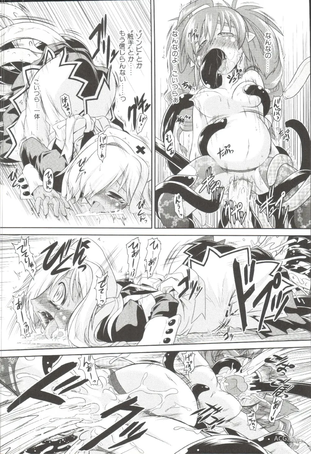 Page 125 of manga Takuramakan Doubutsuen-Taklamakan Zoo