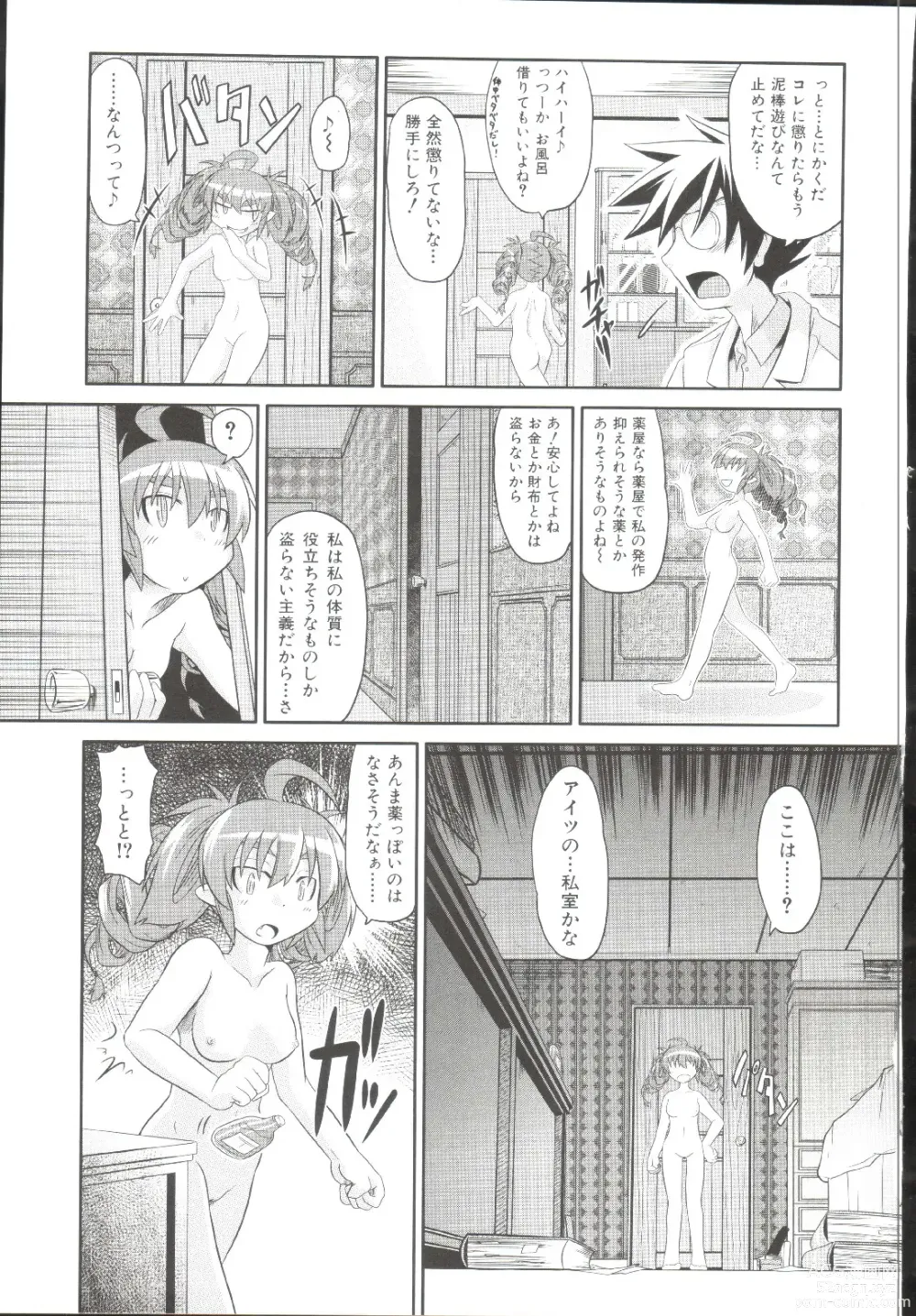 Page 128 of manga Takuramakan Doubutsuen-Taklamakan Zoo