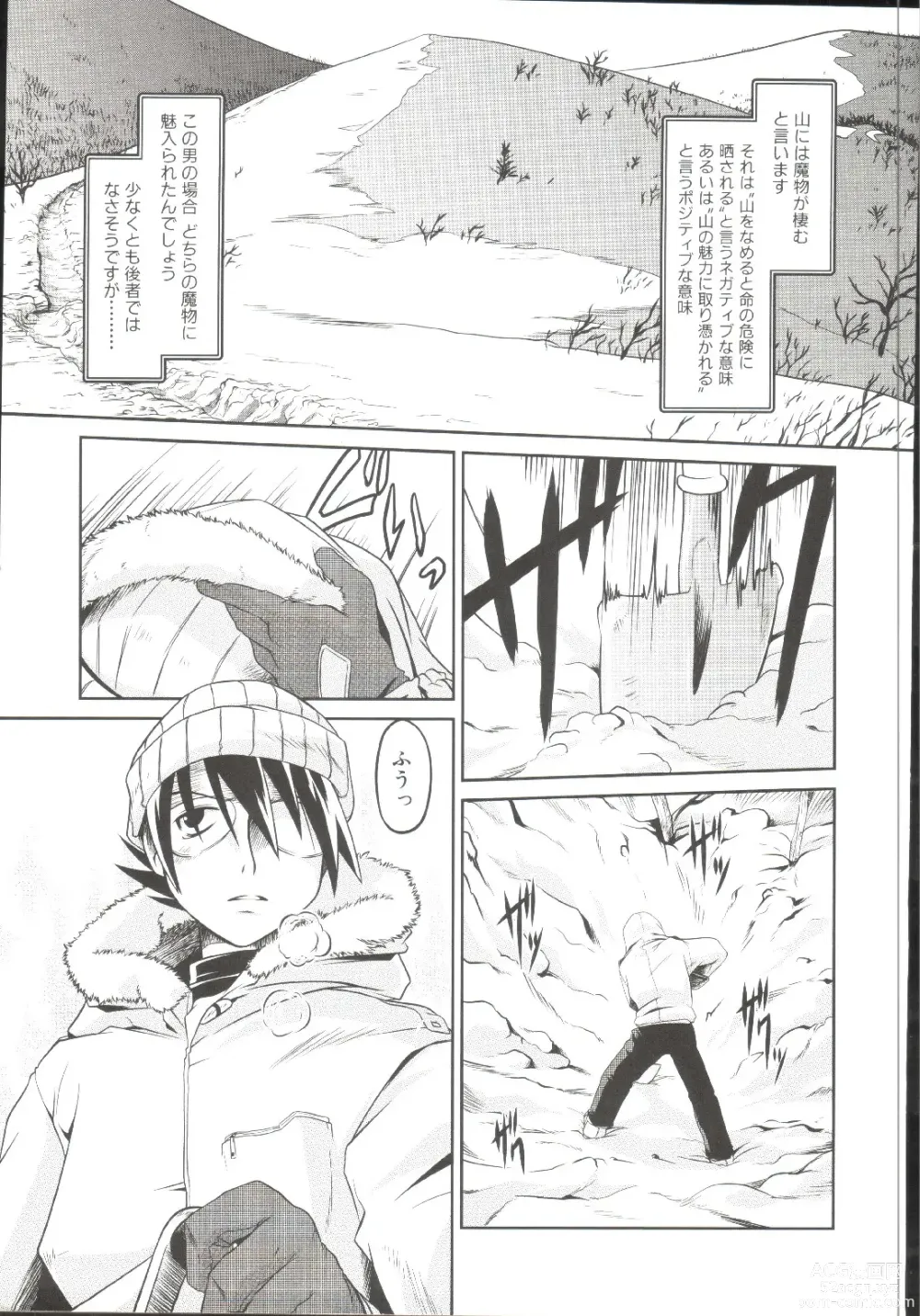 Page 130 of manga Takuramakan Doubutsuen-Taklamakan Zoo