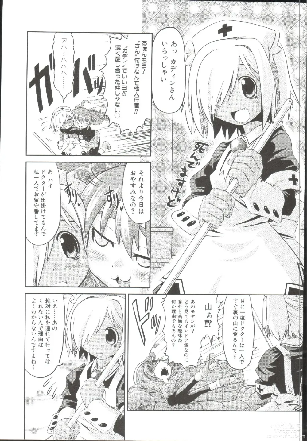 Page 132 of manga Takuramakan Doubutsuen-Taklamakan Zoo