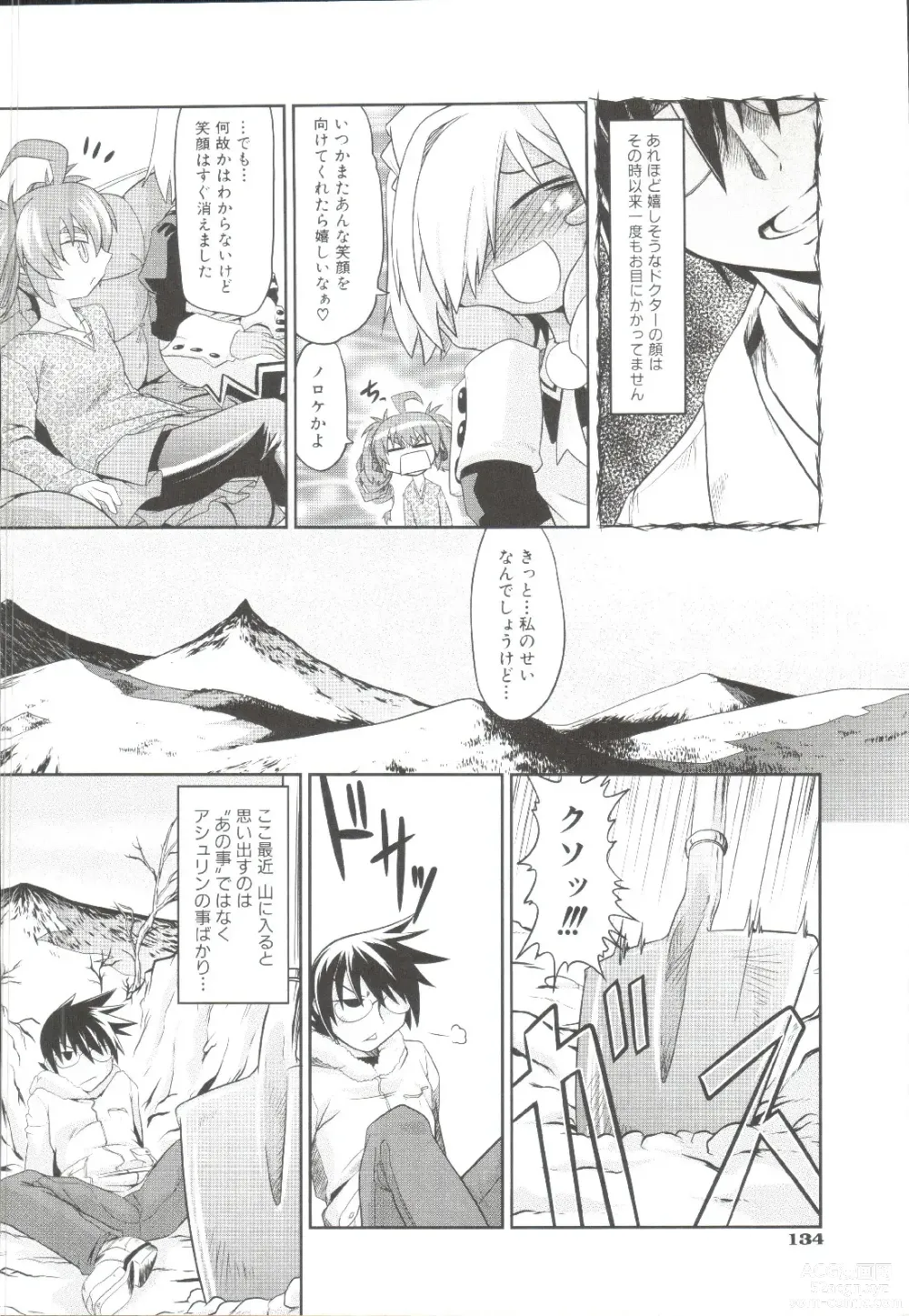 Page 135 of manga Takuramakan Doubutsuen-Taklamakan Zoo