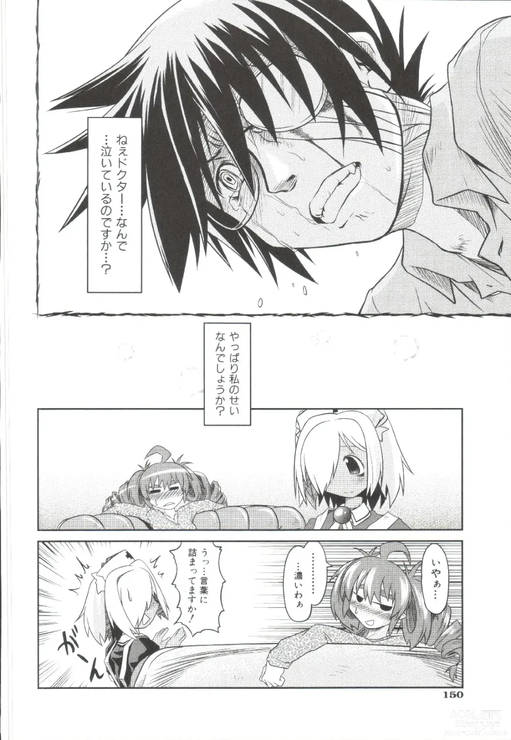 Page 151 of manga Takuramakan Doubutsuen-Taklamakan Zoo