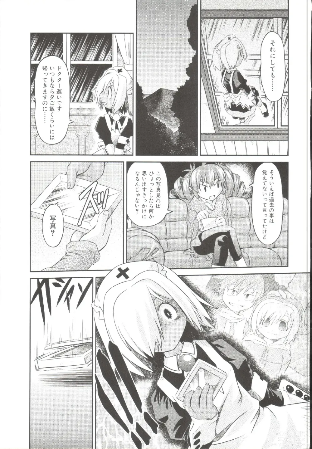 Page 152 of manga Takuramakan Doubutsuen-Taklamakan Zoo