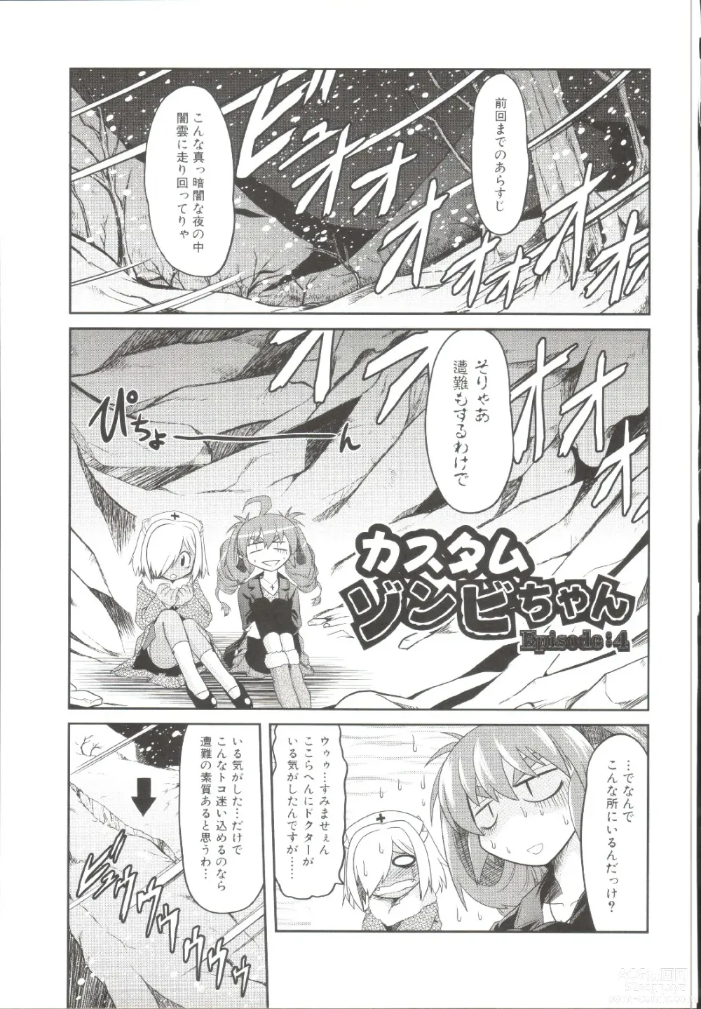 Page 154 of manga Takuramakan Doubutsuen-Taklamakan Zoo