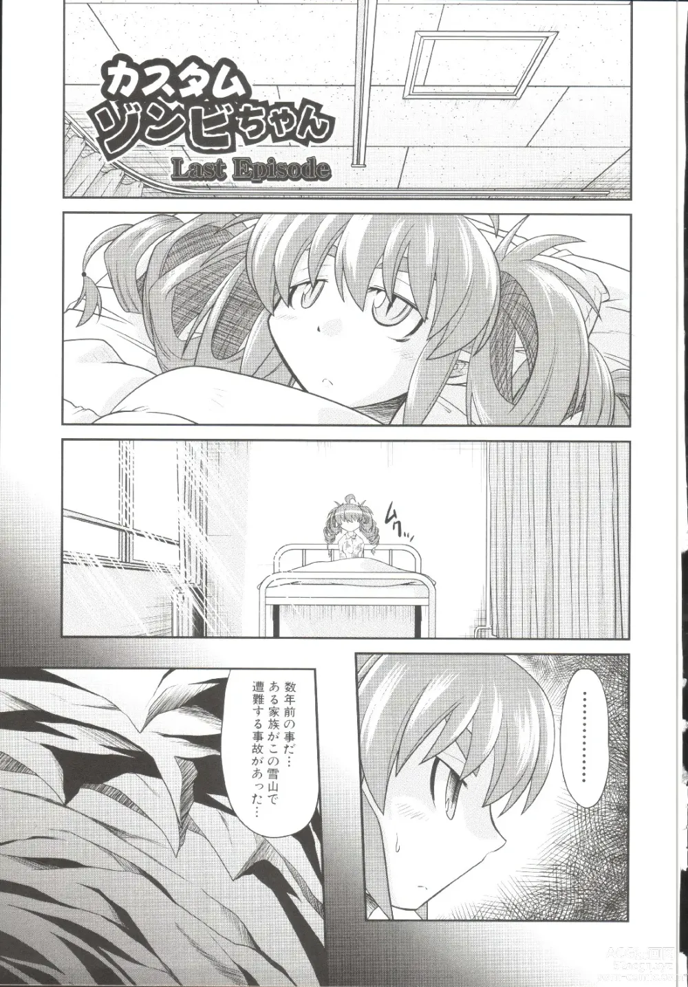 Page 178 of manga Takuramakan Doubutsuen-Taklamakan Zoo