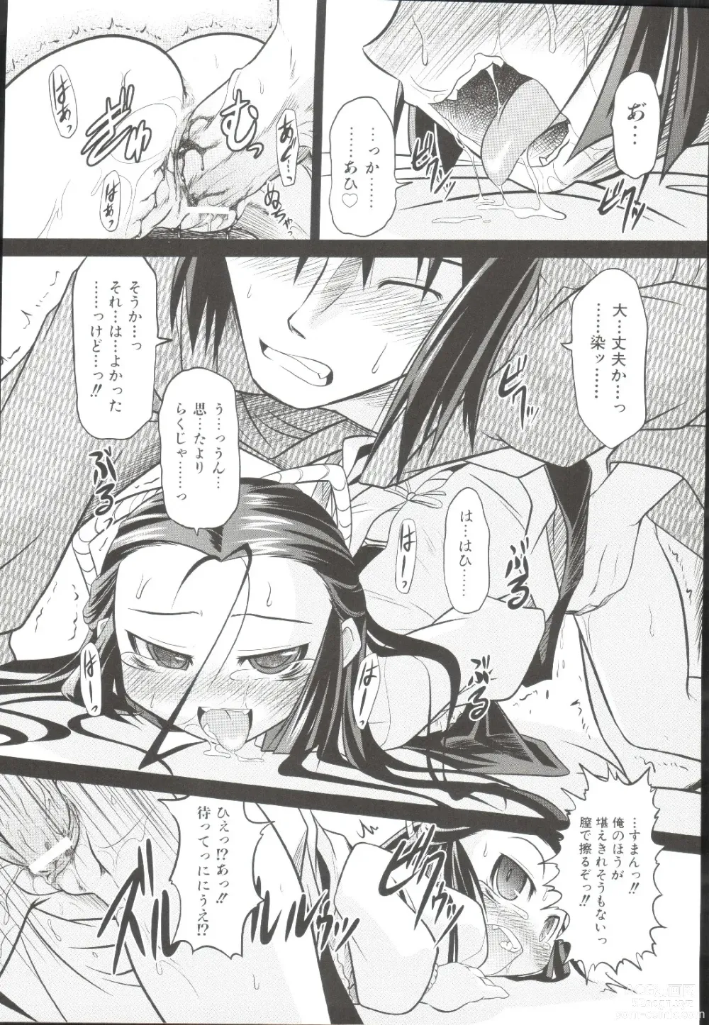 Page 20 of manga Takuramakan Doubutsuen-Taklamakan Zoo