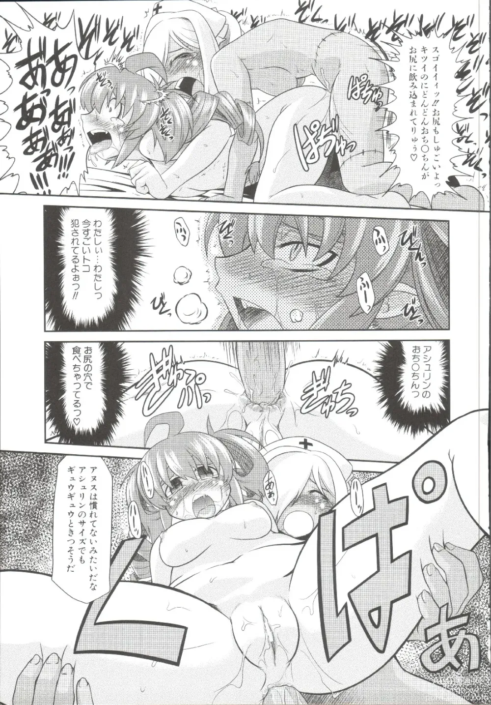 Page 192 of manga Takuramakan Doubutsuen-Taklamakan Zoo