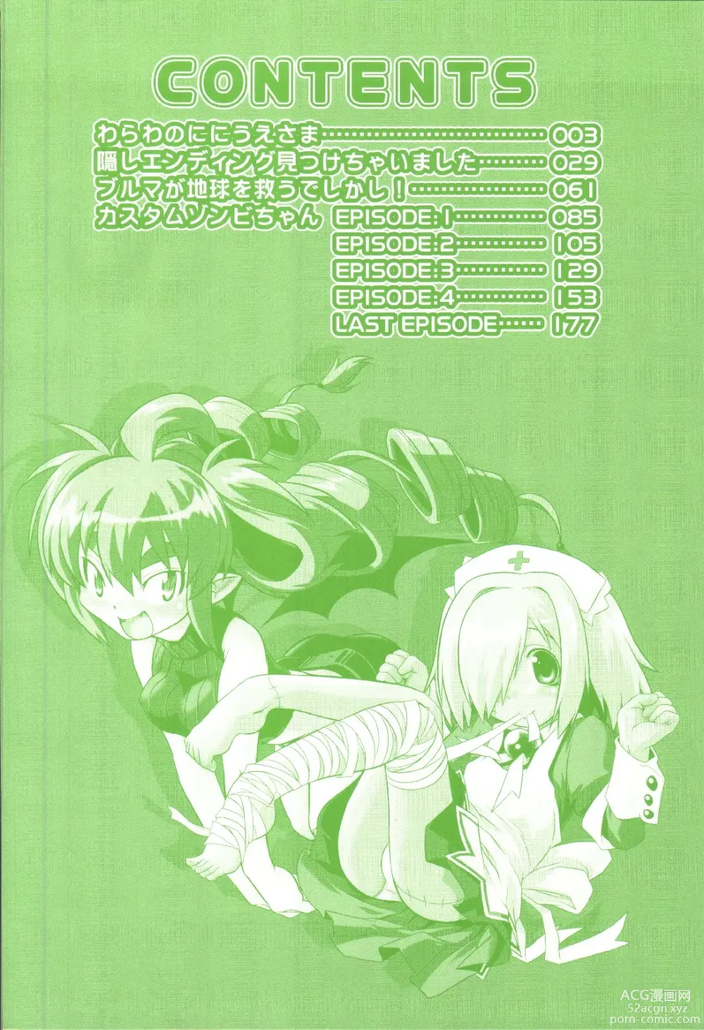 Page 3 of manga Takuramakan Doubutsuen-Taklamakan Zoo